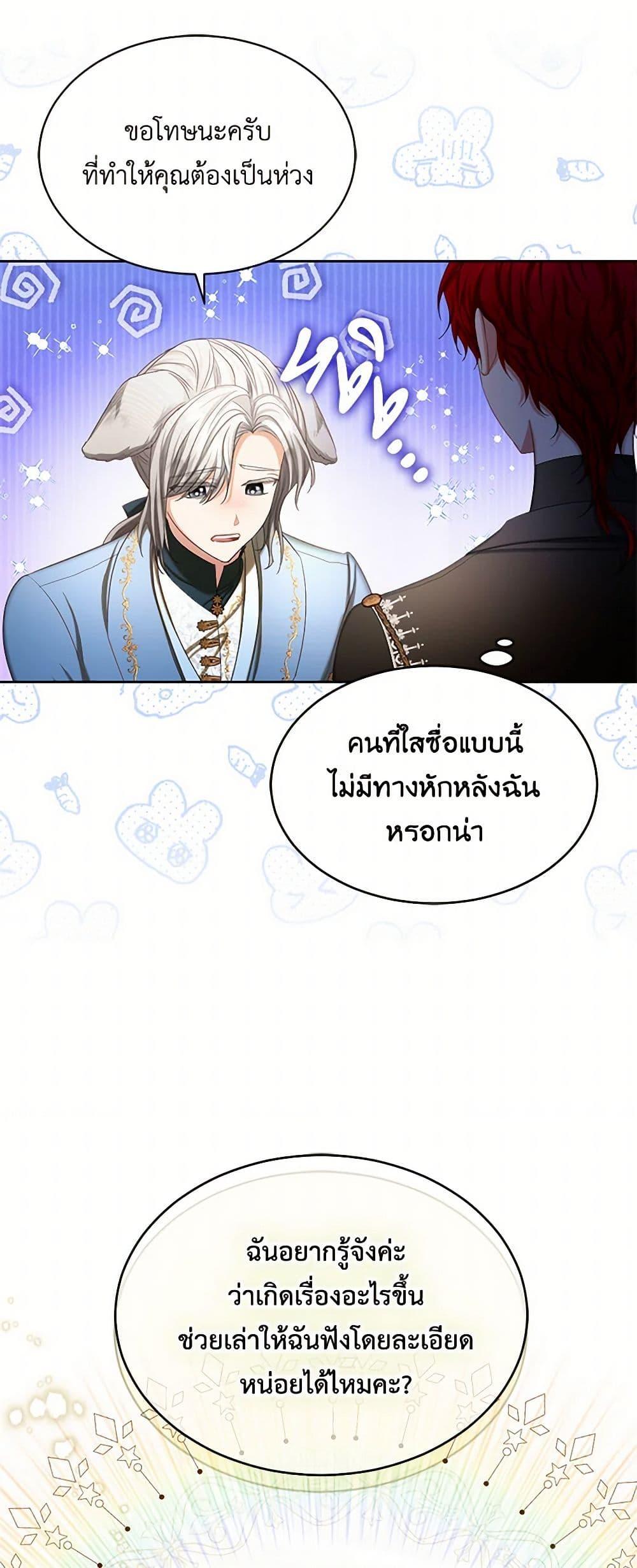Manga-lc-com อ่านมังงะ อ่านการ์ตูน ออนไลน์ ฟรี The Duchess’s Contract Marriage ตอนที่ 1 2 3 4 5 6 7 8 9 10 11 12 13 14 ฟรี ไม่มีโฆษณา Manga-lc - อ่าน มังงะ อ่าน การ์ตูน ออนไลน์ อ่านมังงะ ฟรี