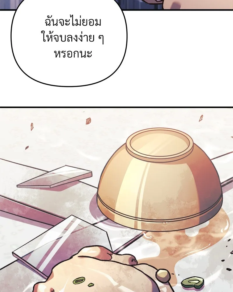 สัปดาห์นี้งดอัปตอนใหม่ ตอนที่ 68 รูปที่ 14