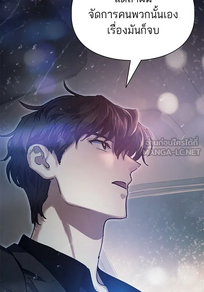 My S-Class Hunters ตอนที่ 111 วิธีรับมือกับละครจัดฉาก (2) รูปที่ 57