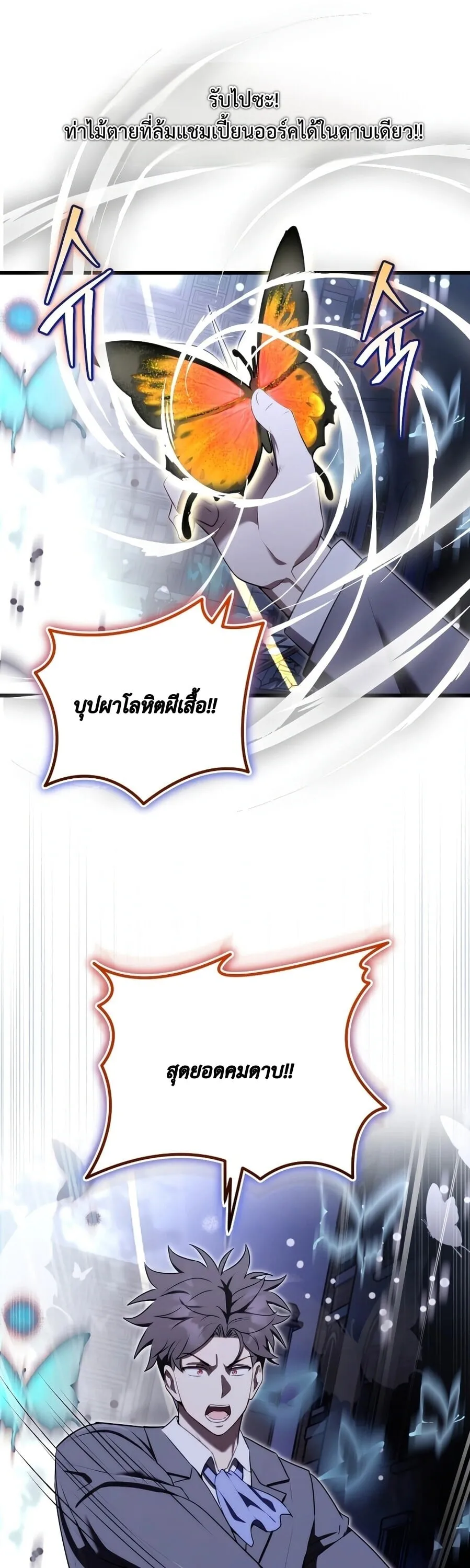 The Eldest Son of the Marquis House is a Martial Artist บ_ตรชายคนโตแห_งตระก_ลมาร_คว_ส ค_อจอมย_ทธ_ ตอนที่ ตอนที่ 24 รูปที่ 16