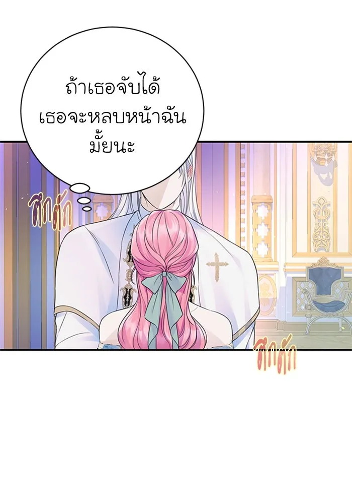 ไหนบอกว่าฉันใกล้ตาย ตอนที่ 52 รูปที่ 82