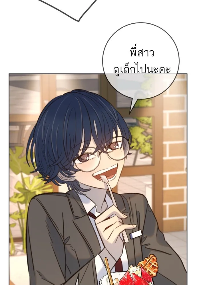 พริบตาเปลี่ยนโลก ตอนที่ 21 รูปที่ 56