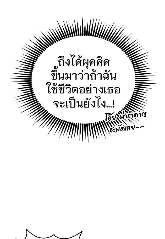 บันทึกรักลูกสาวเจ้าพ่อ ตอนที่ 10 รูปที่ 35