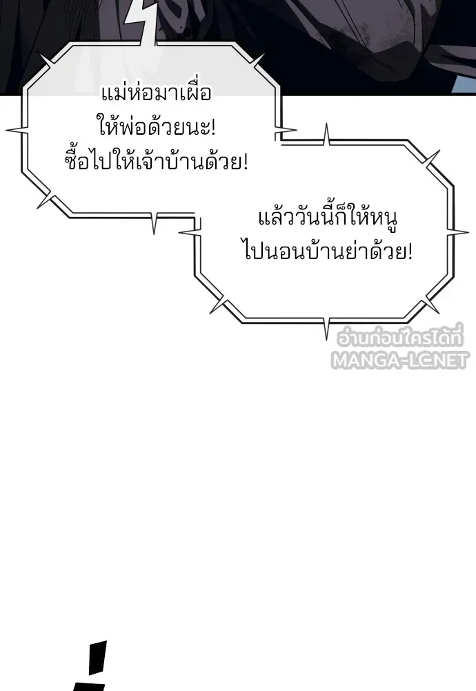 สนิมเชือดเลือดสาด ตอนที่ 6 รูปที่ 72