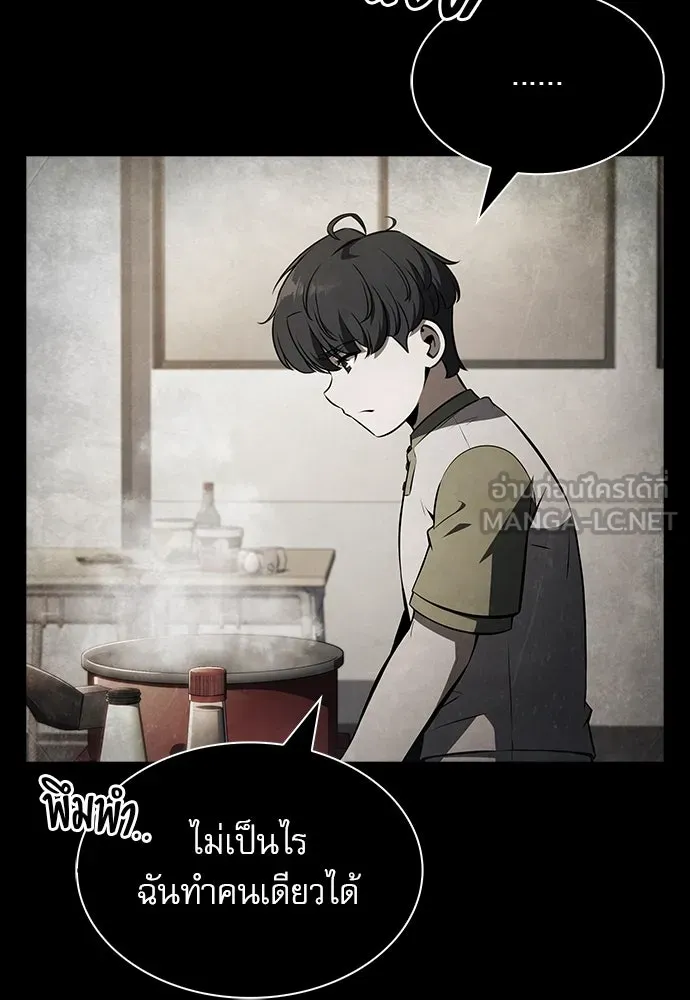 ครัวผู้กล้าท้าให้ชิม ตอนที่ 26 รูปที่ 123