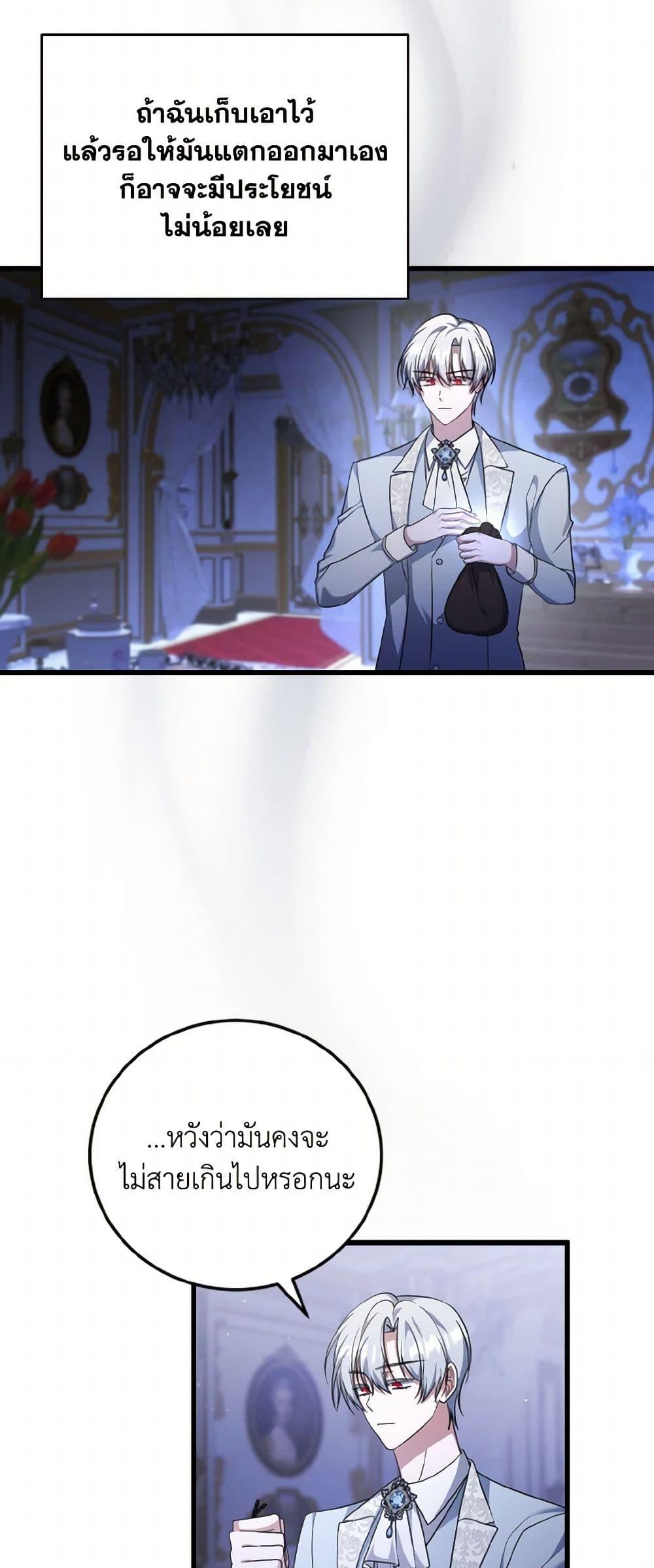 Manga-lc-com อ่านมังงะ อ่านการ์ตูน ออนไลน์ ฟรี I Plan To Become The Master Of A Stolen Family ตอนที่ 1 2 3 4 5 6 7 8 9 10 11 12 13 14 ฟรี ไม่มีโฆษณา Manga-lc - อ่าน มังงะ อ่าน การ์ตูน ออนไลน์ อ่านมังงะ ฟรี