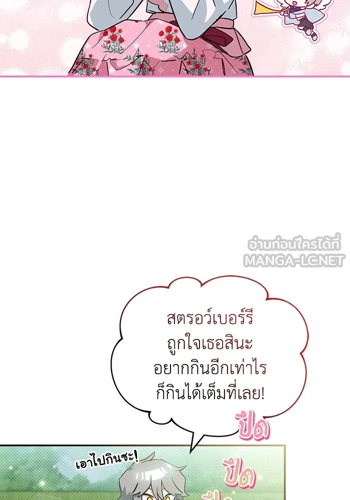 แมวน้อยในรังหมาป่า ตอนที่ 11 รูปที่ 27