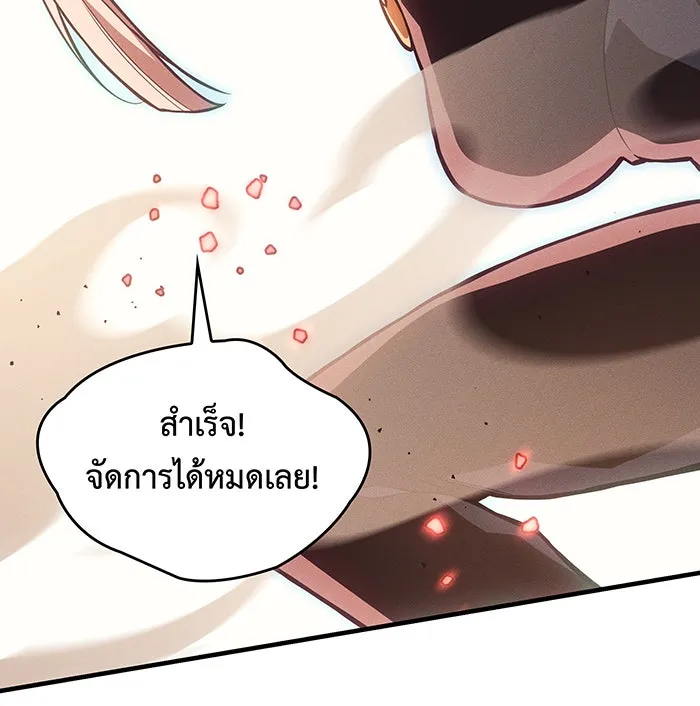 เกิดใหม่พร้อมพลังแห่งราชัน ตอนที่ 109 รูปที่ 73