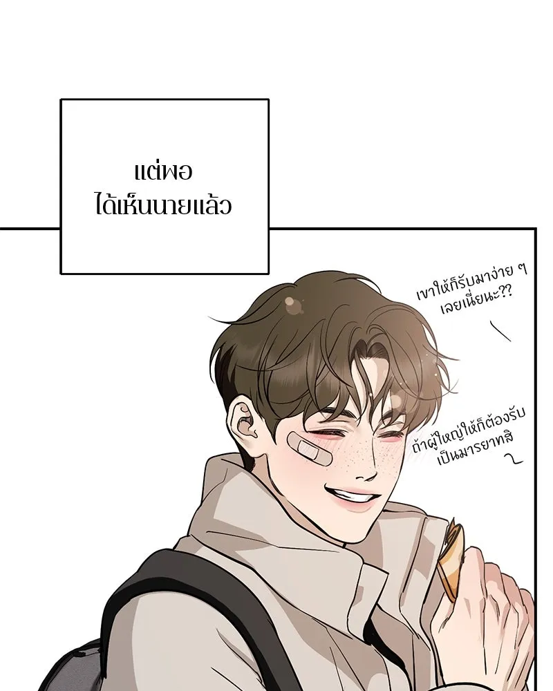 ตำนานเทพธิดาตกสวรรค์ ตอนที่ 133 รูปที่ 143