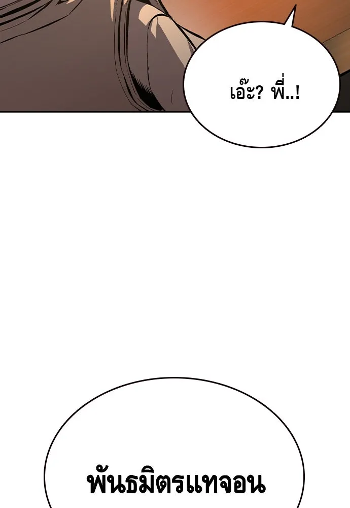 King Game ตอนที่ 80 ฮวังมูเจ (14) รูปที่ 154