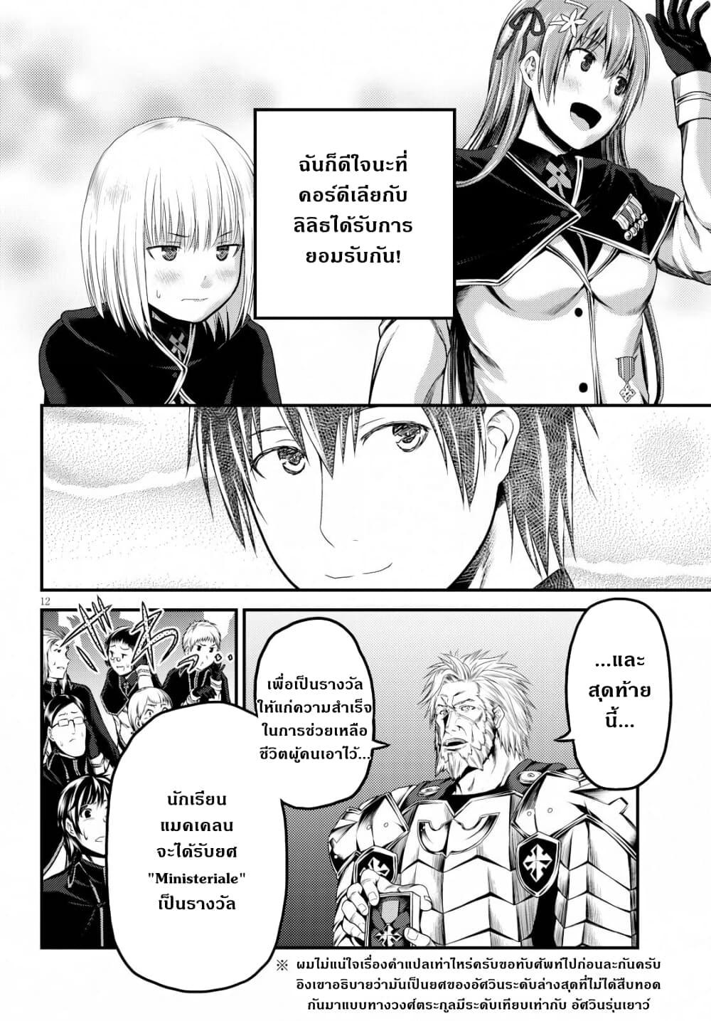 Manga-lc-com อ่านมังงะ อ่านการ์ตูน ออนไลน์ ฟรี Murabito desu ga Nani ka ตอนที่ 1 2 3 4 5 6 7 8 9 10 11 12 13 14 ฟรี ไม่มีโฆษณา Manga-lc - อ่าน มังงะ อ่าน การ์ตูน ออนไลน์ อ่านมังงะ ฟรี