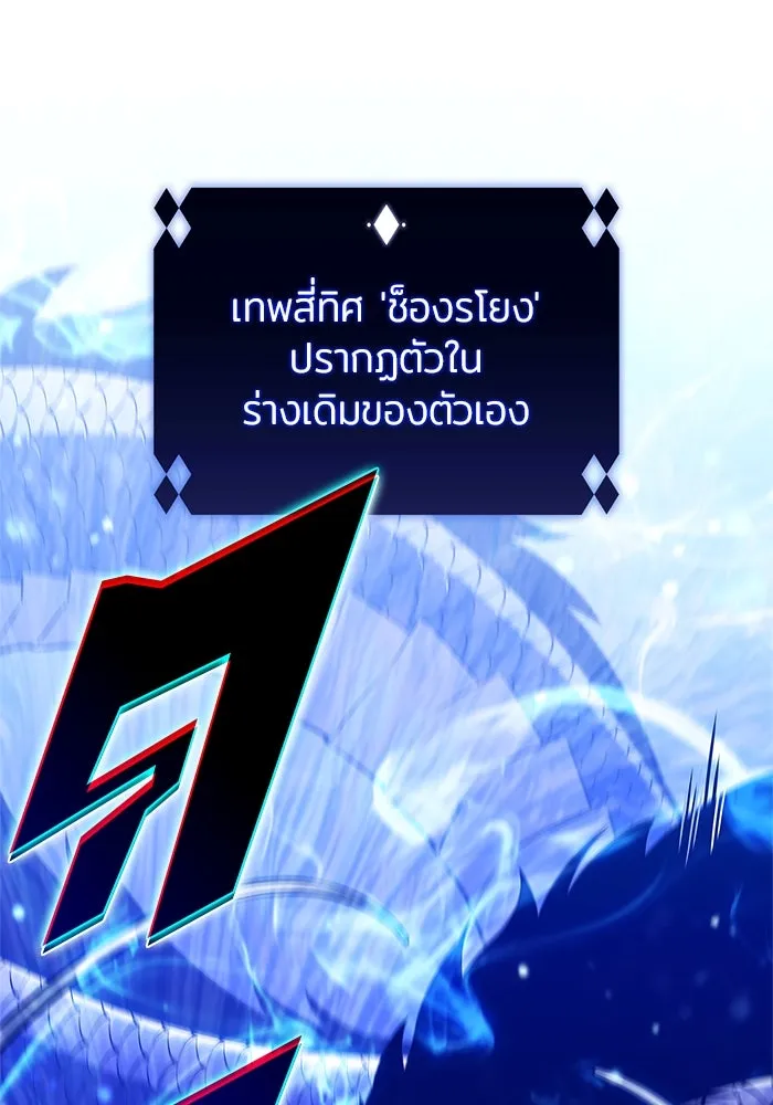 ผู้เล่นหน้าใหม่เลเวลแมกซ์ ตอนที่ 206 มาสเตอร์ฝึกสัตว์ (4) รูปที่ 91