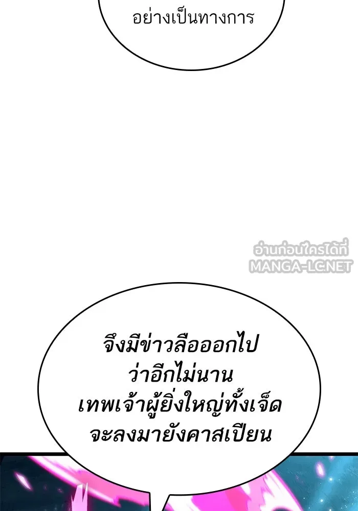 หลังวันสิ้นโลก ตอนที่ 136 รูปที่ 12