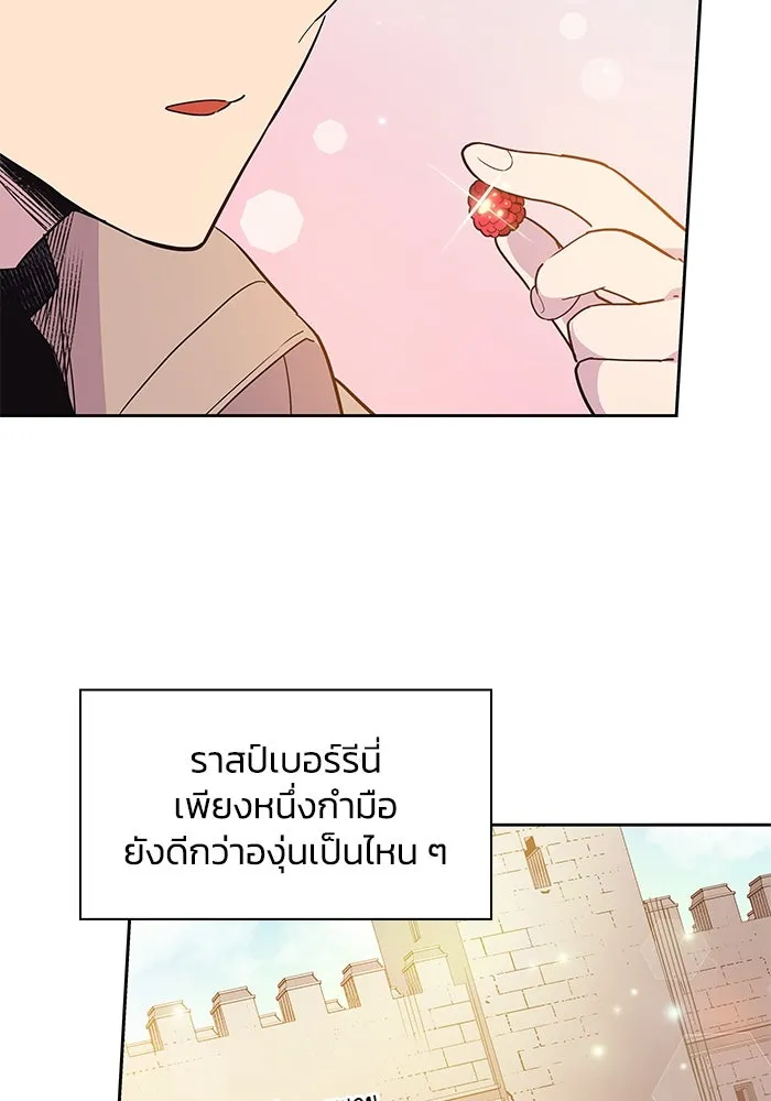 ฟิลเลียโรเซ่กับคำทำนายแห่งมงกุฎหนาม ตอนที่ 15 รูปที่ 25