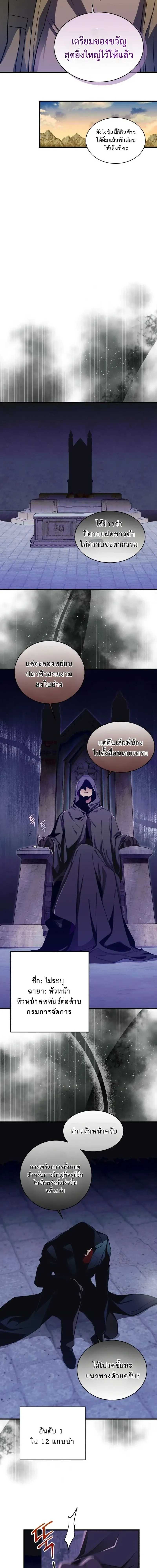 Even the Almighty Is a First-Time Dad จอมราช_นหวนค_น เพ_อเล_ยงล_ก ตอนที่ ตอนที่ 27 รูปที่ 9