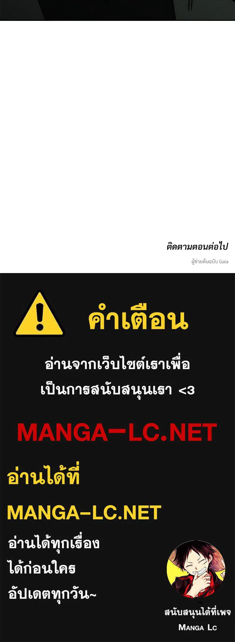 บุปผารุ่มราคะ ตอนที่ 27 รูปที่ 171