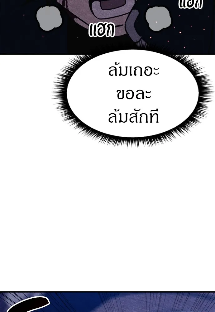 Zombie X Slasher ตอนที่ 37 รูปที่ 151