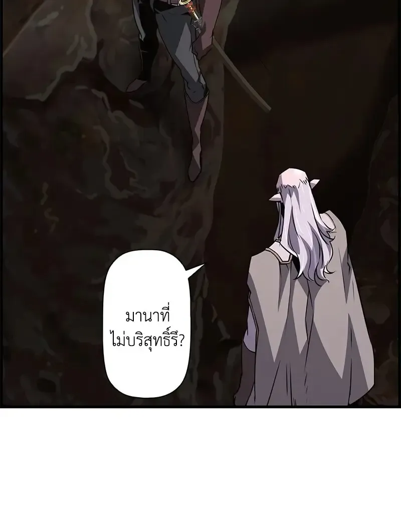 Necromancer_s Evolutionary Traits ตอนที่ ตอนที่ 96 รูปที่ 68