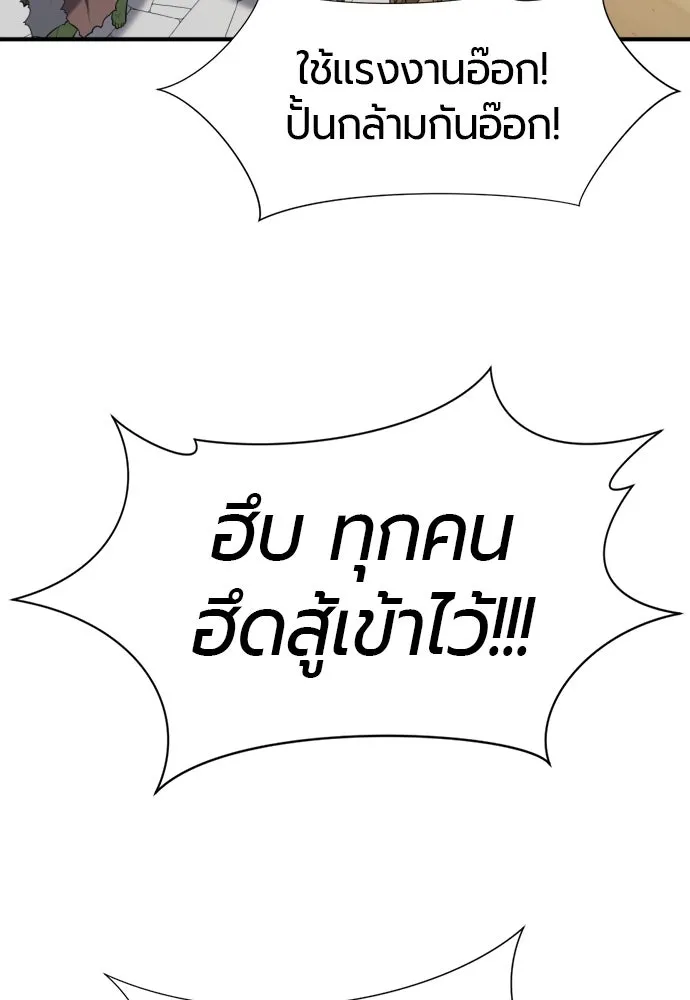 ยอดสถาปนิกผู้พิทักษ์อาณาจักร ตอนที่ 206 รูปที่ 109