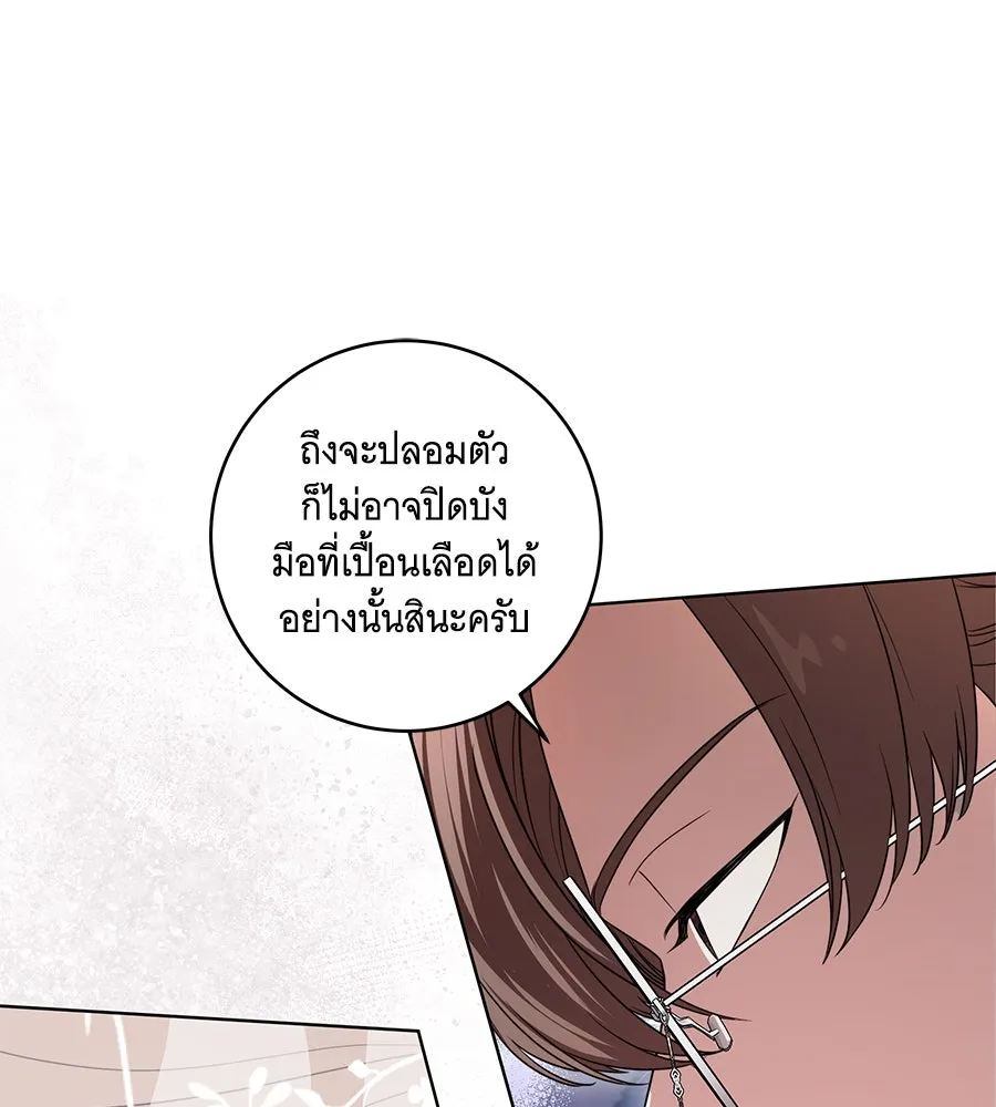 ทุกอย่างที่เสียไป ฉันขอทวงคืน ตอนที่ 72 รูปที่ 113