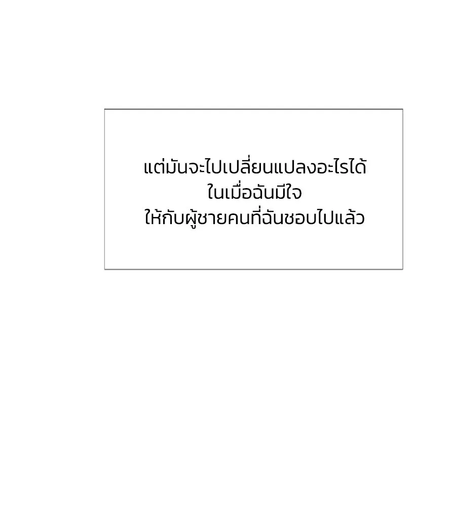 เหตุผลของคนไม่อยากอยู่ ตอนที่ 18 รูปที่ 112