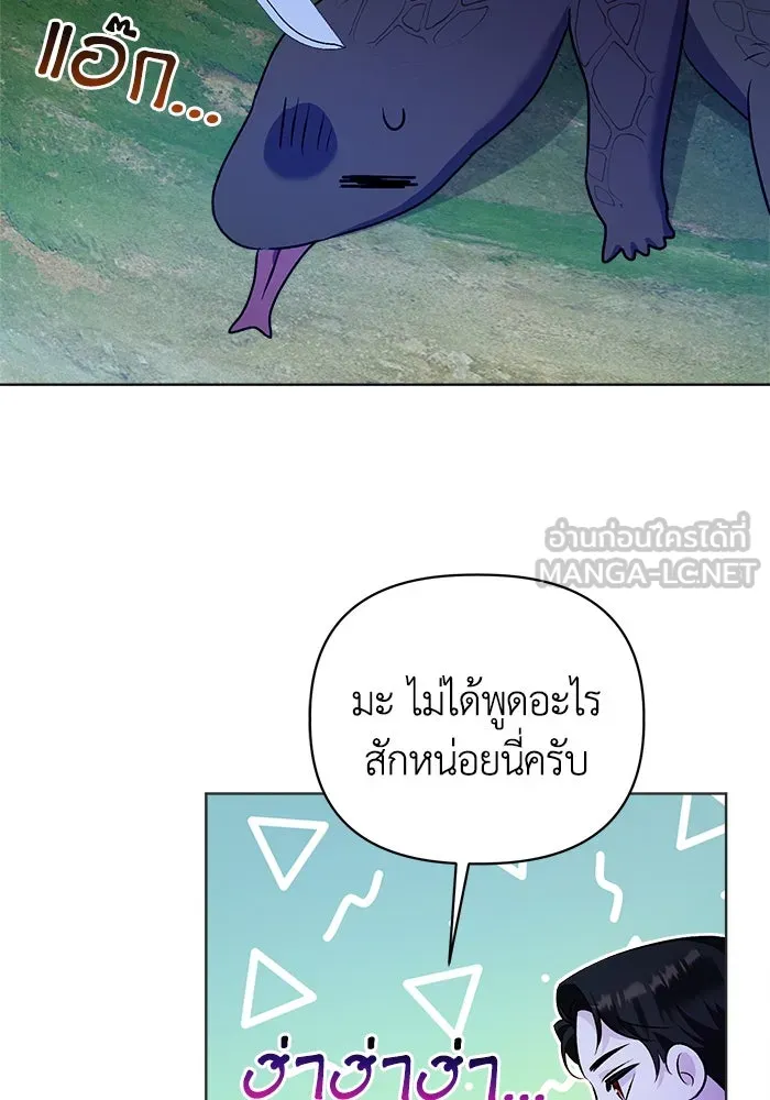 ชีวิตใหม่ในตระกูลมือสังหาร ตอนที่ 7 รูปที่ 60