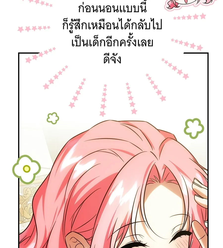 เปลี่ยนบทร้ายให้เป็นบทรัก ตอนที่ 77 รูปที่ 26