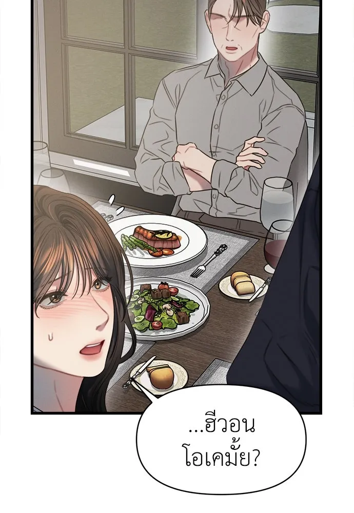 ปรารถนารักอันงดงาม ตอนที่ 87 รูปที่ 82