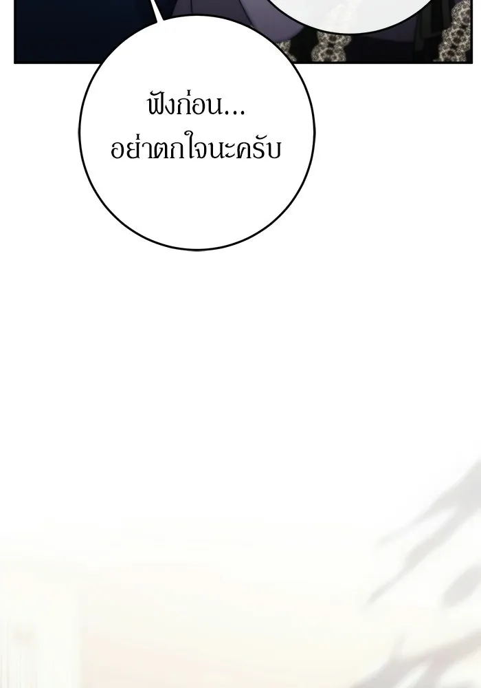 เบื้องหลังรอยยิ้มของเจ้าหญิง ตอนที่ 90 รูปที่ 98