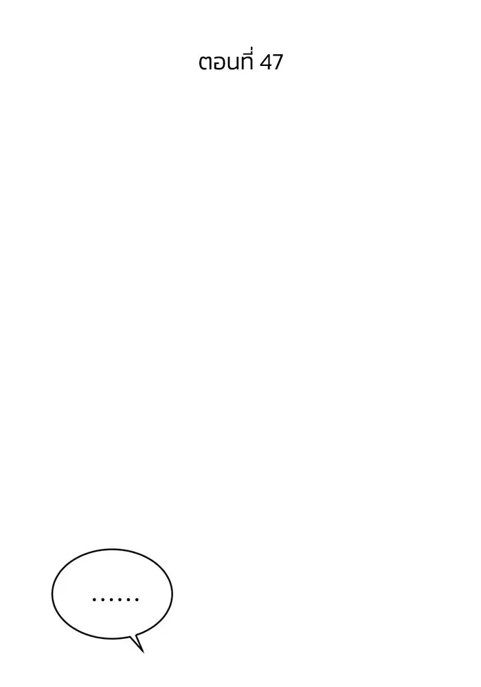 ชีวิตรักฉบับเดจาวู ตอนที่ 47 รูปที่ 20