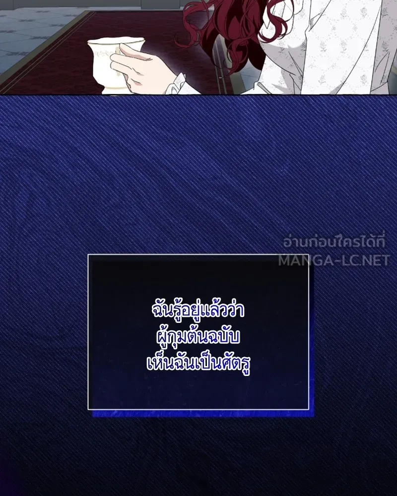 นึกว่าเป็นอิเซไคธรรมดา ตอนที่ 44 รูปที่ 90
