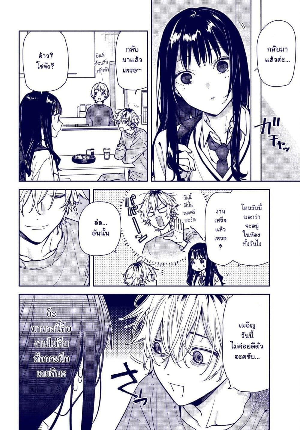 Manga-lc-com อ่านมังงะ อ่านการ์ตูน ออนไลน์ ฟรี Koi to Yobu ni wa Sasayaka desuga ตอนที่ 1 2 3 4 5 6 7 8 9 10 11 12 13 14 ฟรี ไม่มีโฆษณา Manga-lc - อ่าน มังงะ อ่าน การ์ตูน ออนไลน์ อ่านมังงะ ฟรี