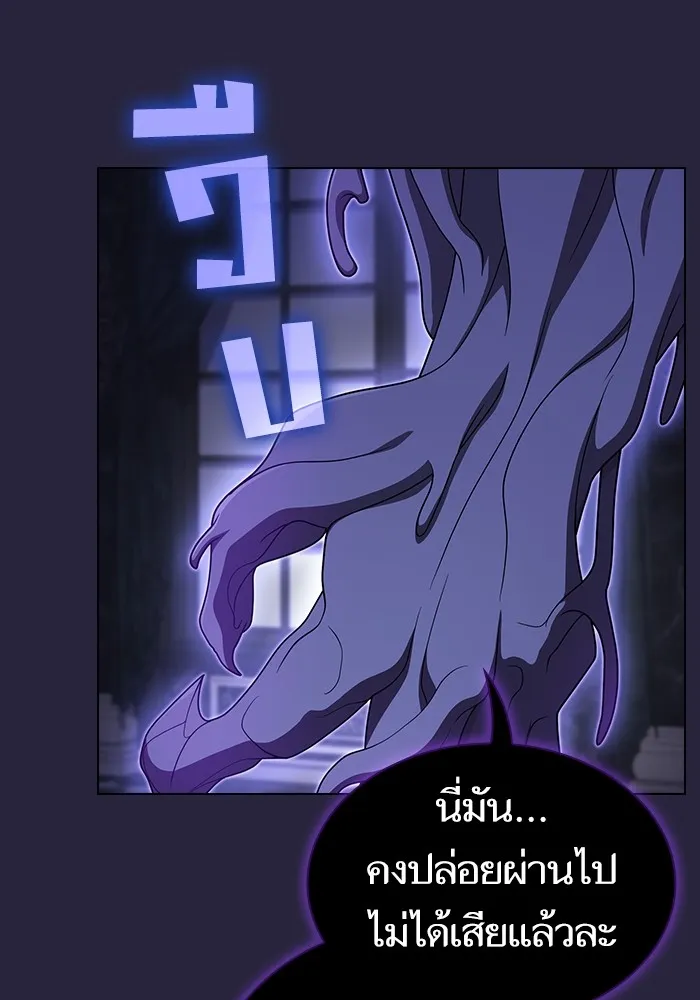 ผู้เล่นขั้นเทพแห่งหอคอยฝึกสอน ตอนที่ 206 รูปที่ 29