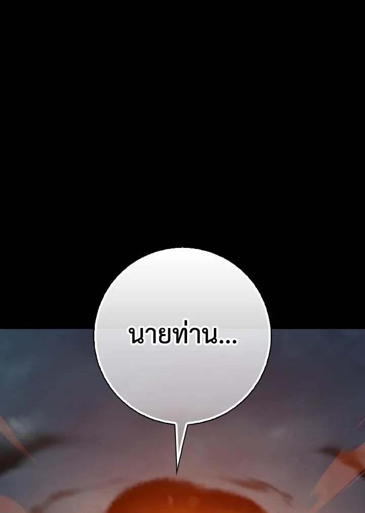 Max Level Player ตอนที่ ตอนที่ 98 รูปที่ 58