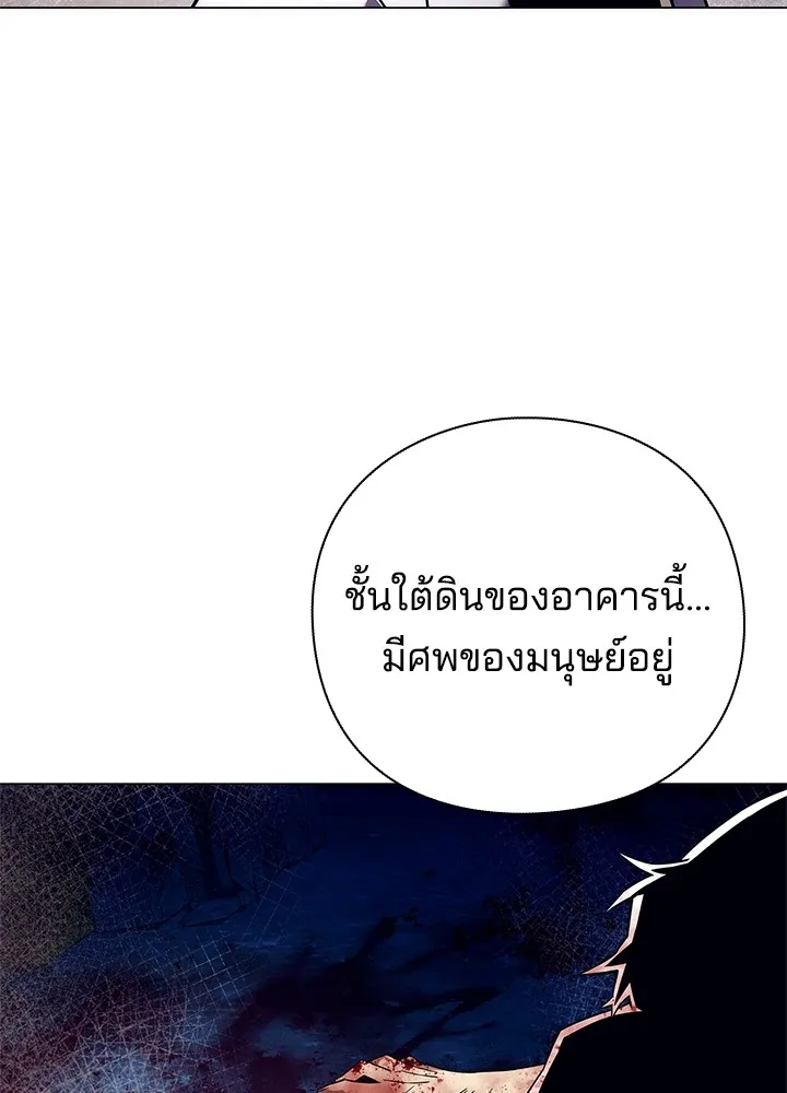 คืนแห่งโทแกบี ตอนที่ 29 รูปที่ 88