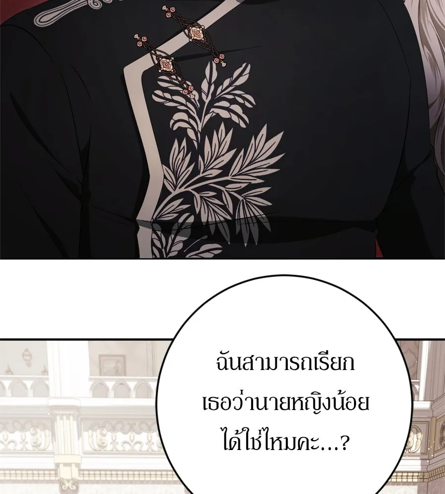 เบื้องหลังรอยยิ้มของเจ้าหญิง ตอนที่ 44 (จบซีซัน 1) รูปที่ 22