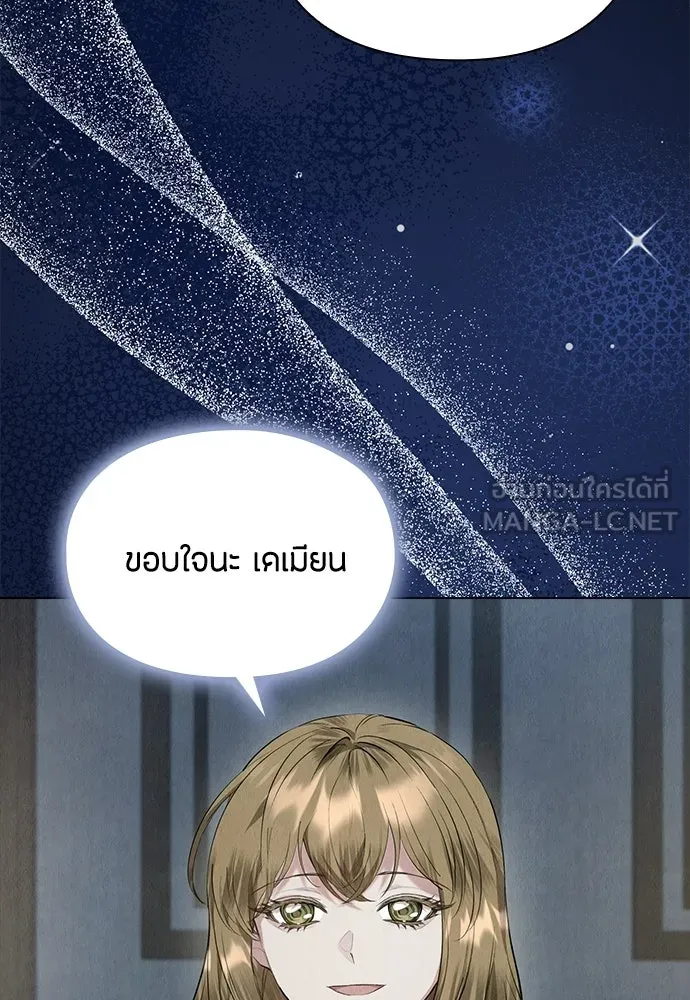 ลูกสาวตัวปลอมของท่านดยุก ตอนที่ 41 (ครึ่งหลัง) รูปที่ 48