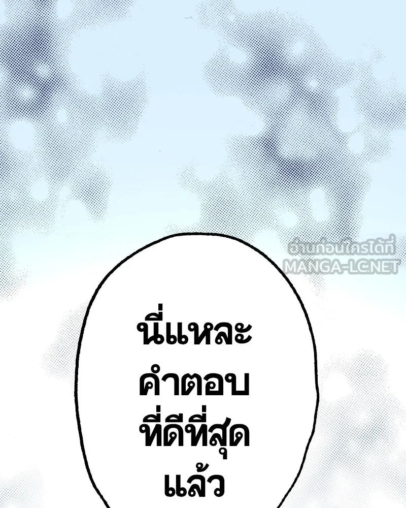 การิน BlaCX ปริศนาอาถรรพ์สีดำ ตอนที่ 35 doppelganger (3) รูปที่ 102