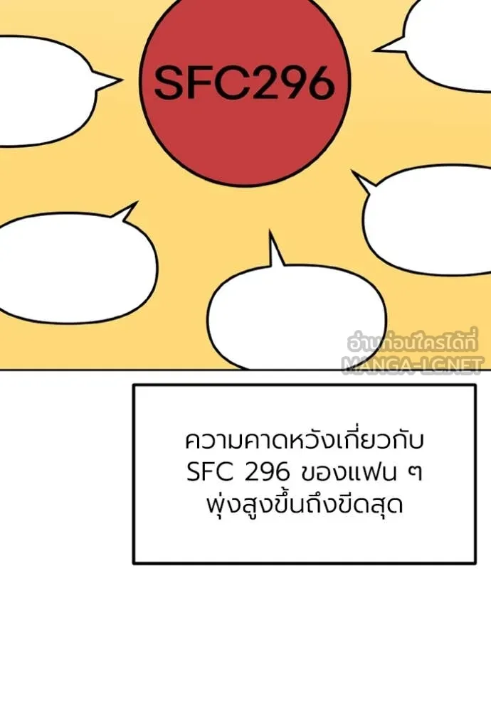 ราชาแห่งอ็อกทากอน ตอนที่ 168 รูปที่ 2