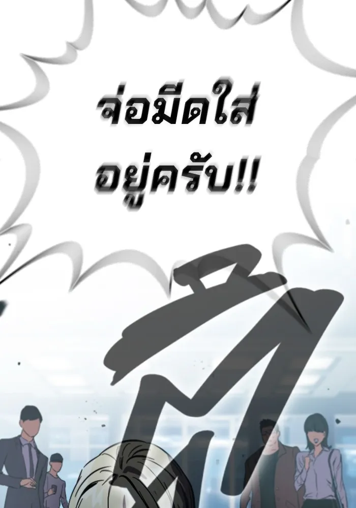 มหาสงครามคนแกร่ง ตอนที่ 2 ยุนกามิน รูปที่ 239