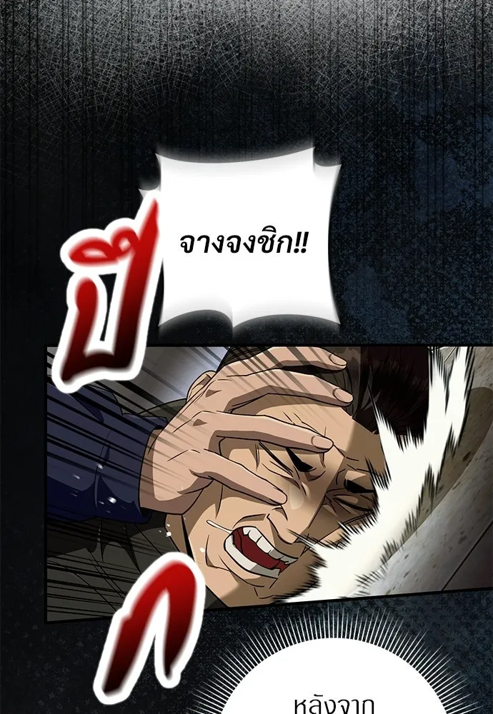 เชื่อเถอะ ฉันเป็นฮันเตอร์ห่วยแตก ตอนที่ 86 รูปที่ 5