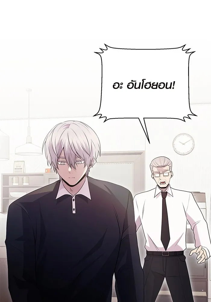 พลิกชะตาคว้าไอเทมระดับเทพ ตอนที่ ตอนพิเศษ - พักสักครู่ (3) รูปที่ 58