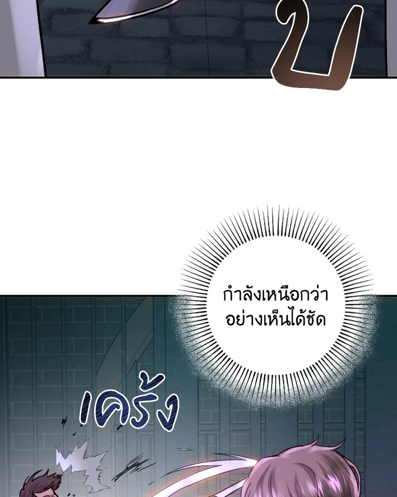 เจ้าหญิงคลั่งแห่งวังหลวง ตอนที่ 50 รูปที่ 35