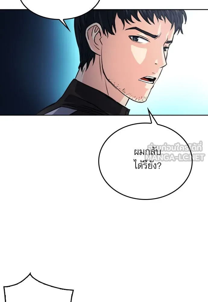 ดรูอิดแห่งสถานีโซล ตอนที่ 52 รูปที่ 108