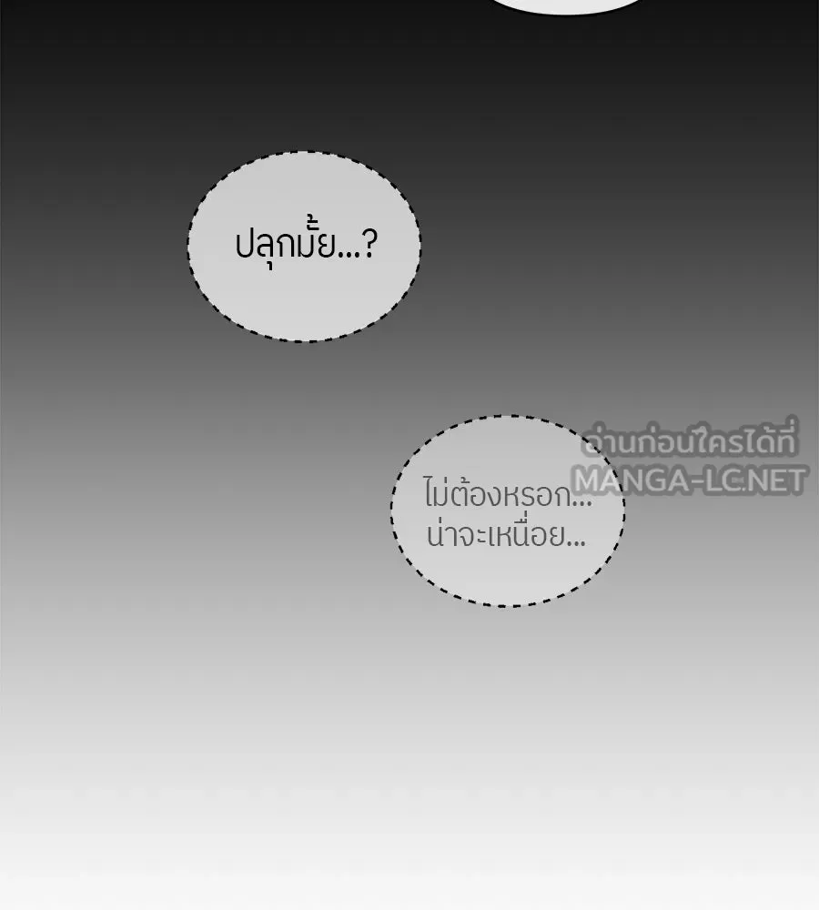 ย้อนเวลามาเป็นมักเน่ ตอนที่ 6 รูปที่ 30