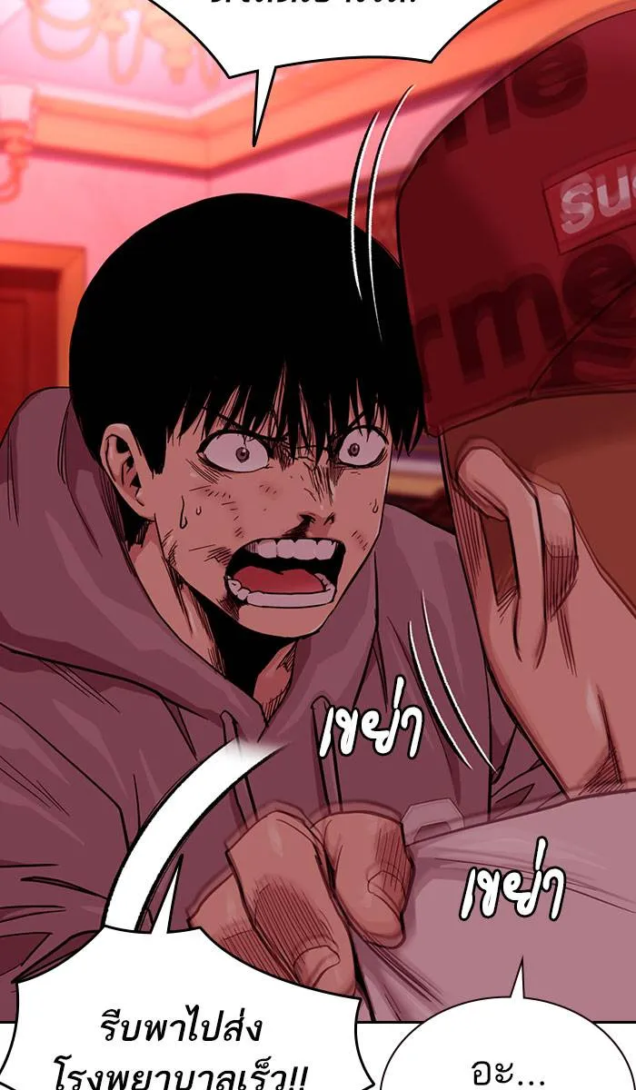 To not die ตอนที่ 37 รูปที่ 4