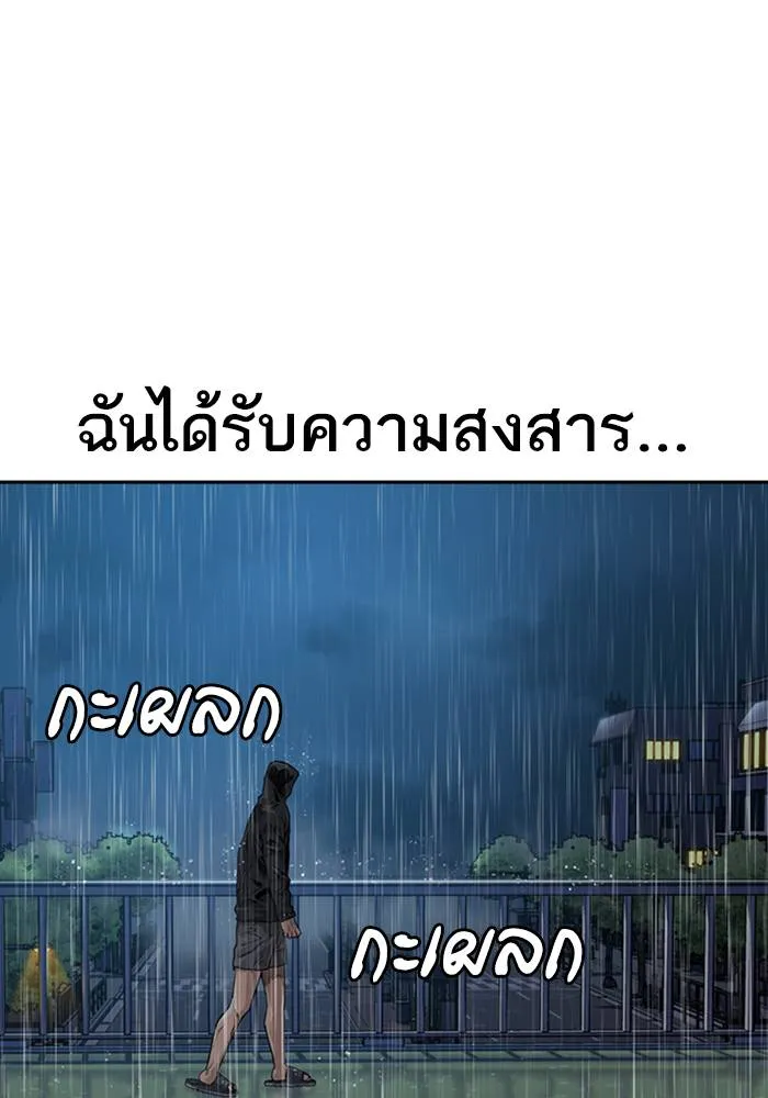 To not die ตอนที่ 32 รูปที่ 61