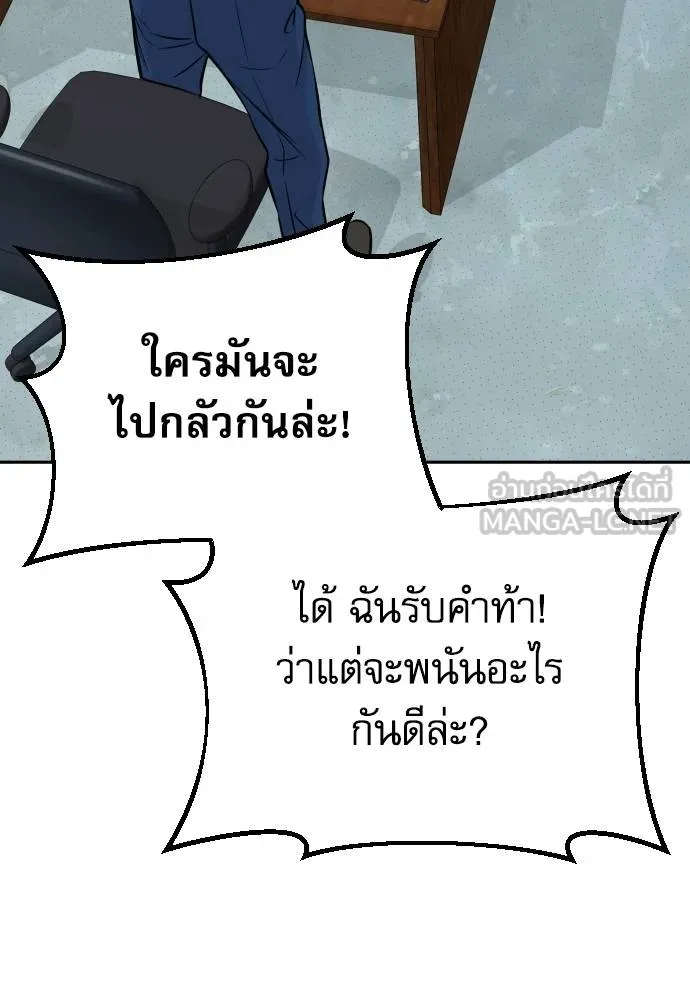 หลานอัจฉริยะ ตอนที่ 33 รูปที่ 37