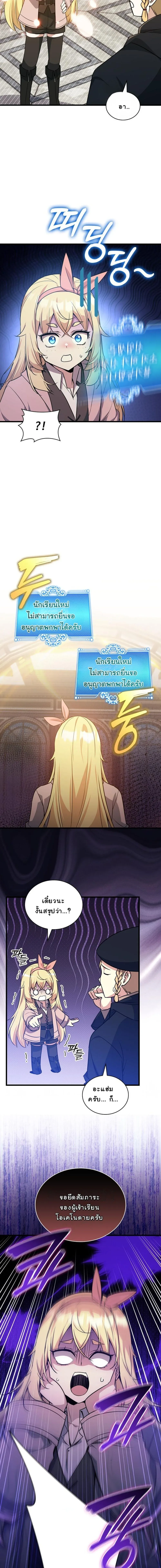 I Became the Academy Villain_s Daughter ปฏ_บ_ต_การป_มสเตต_สของล_กสาวจอมมาร ตอนที่ ตอนที่ 27 รูปที่ 15