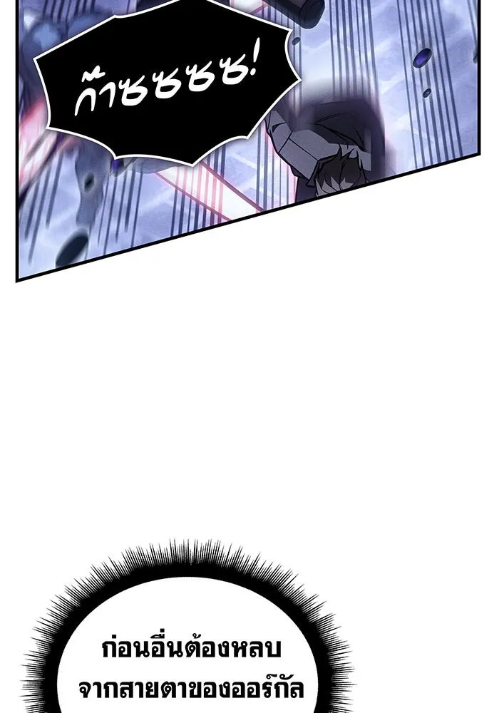 เกิดใหม่พร้อมพลังแห่งราชัน ตอนที่ 90 รูปที่ 13